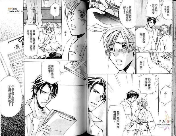 情夫[耽美]韩漫全集-第1卷无删减无遮挡章节图片 