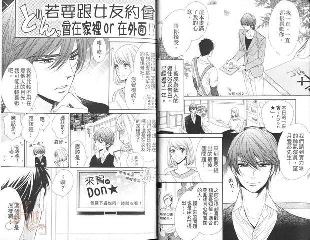 梦见同人[耽美]韩漫全集-第1话无删减无遮挡章节图片 