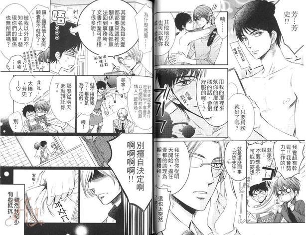 梦见同人[耽美]韩漫全集-第1话无删减无遮挡章节图片 