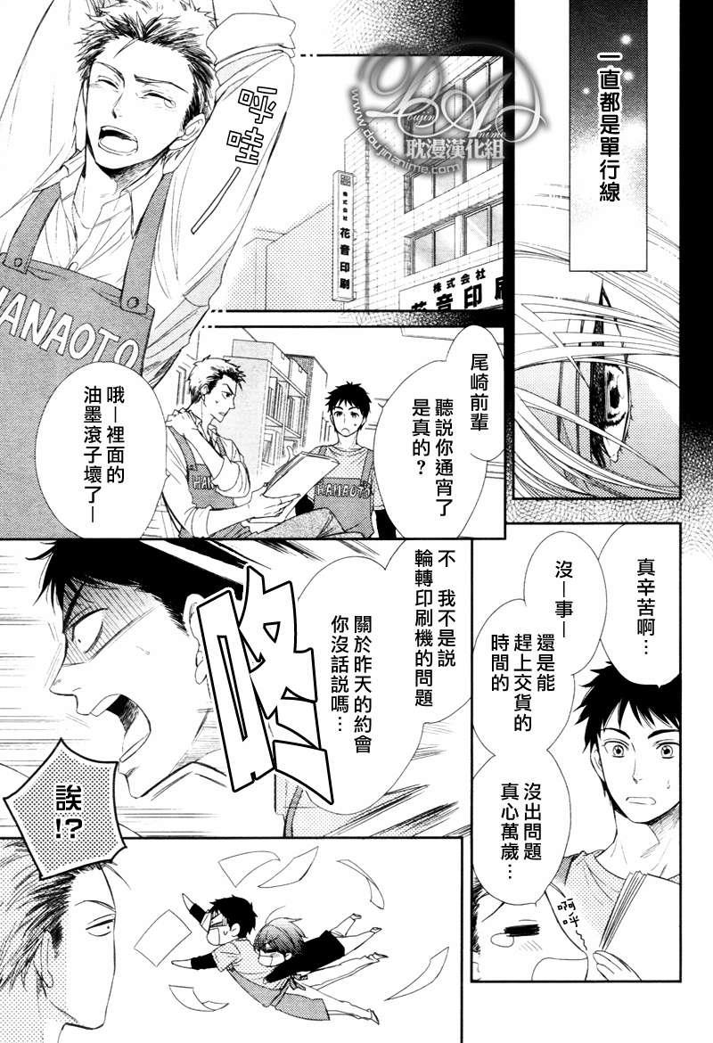 爱上同人[耽美]韩漫全集-店员X经理篇无删减无遮挡章节图片 
