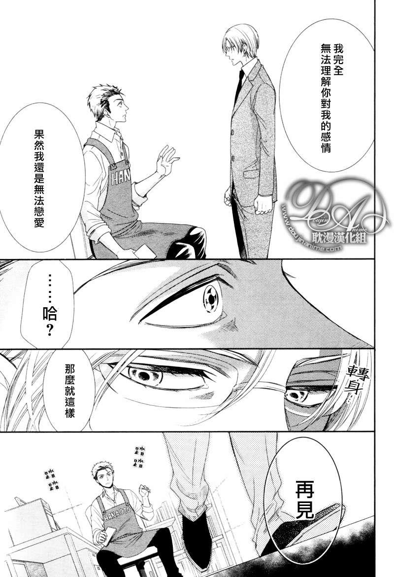 爱上同人[耽美]韩漫全集-店员X经理篇无删减无遮挡章节图片 