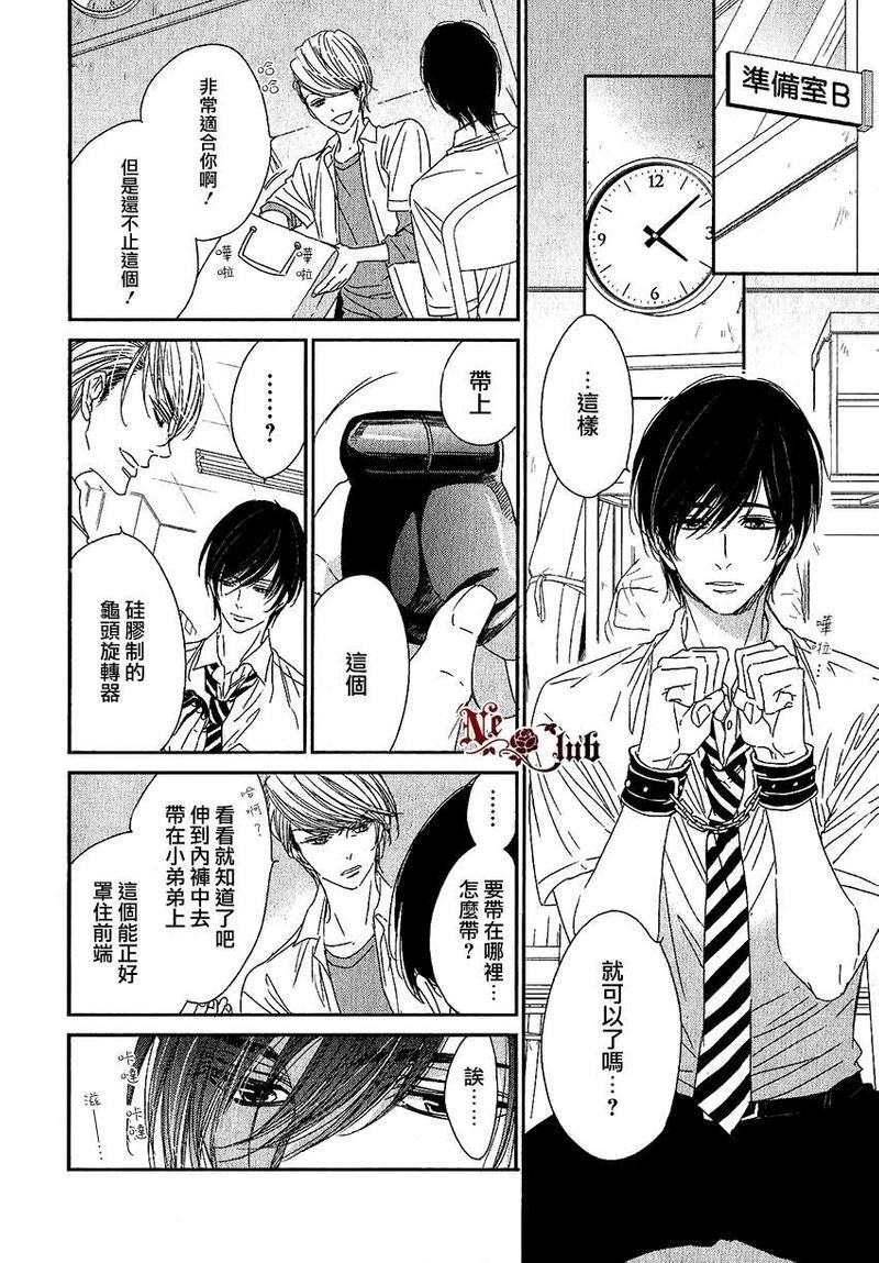 扭曲的爱情[耽美]韩漫全集-第1话无删减无遮挡章节图片 