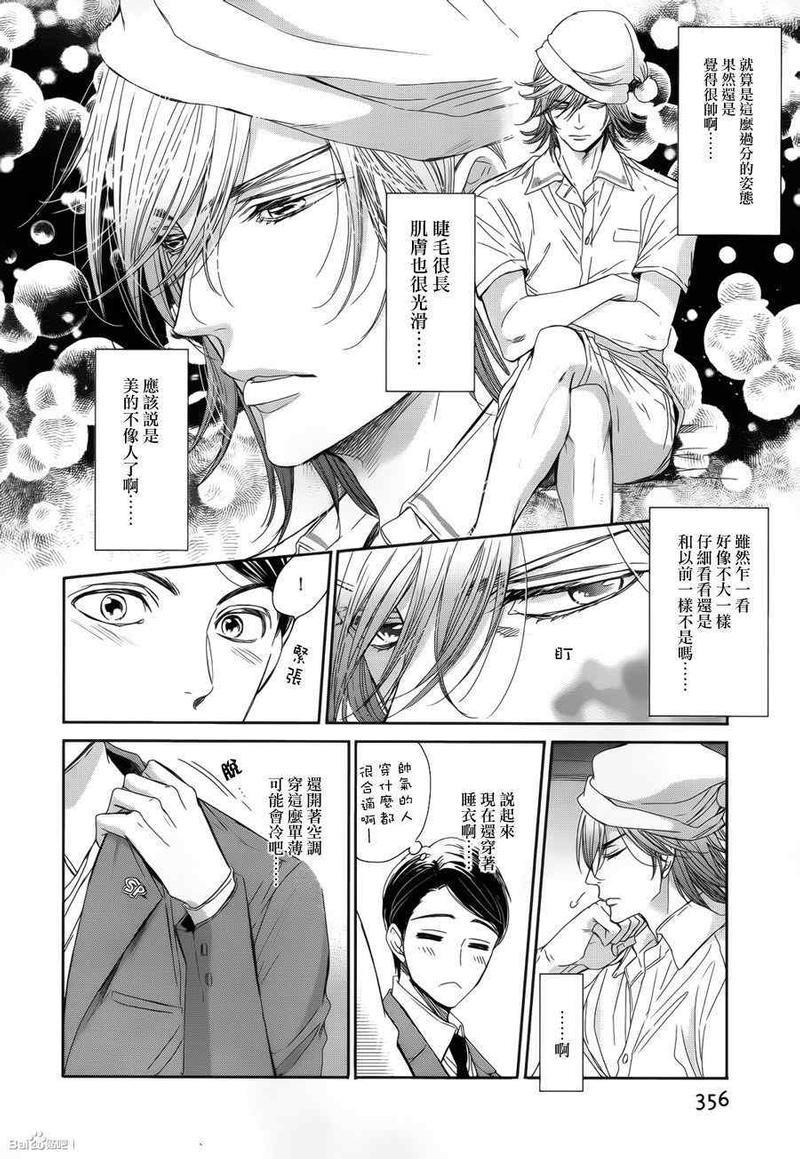 我和伟大的魔法师[耽美]韩漫全集-第1话无删减无遮挡章节图片 