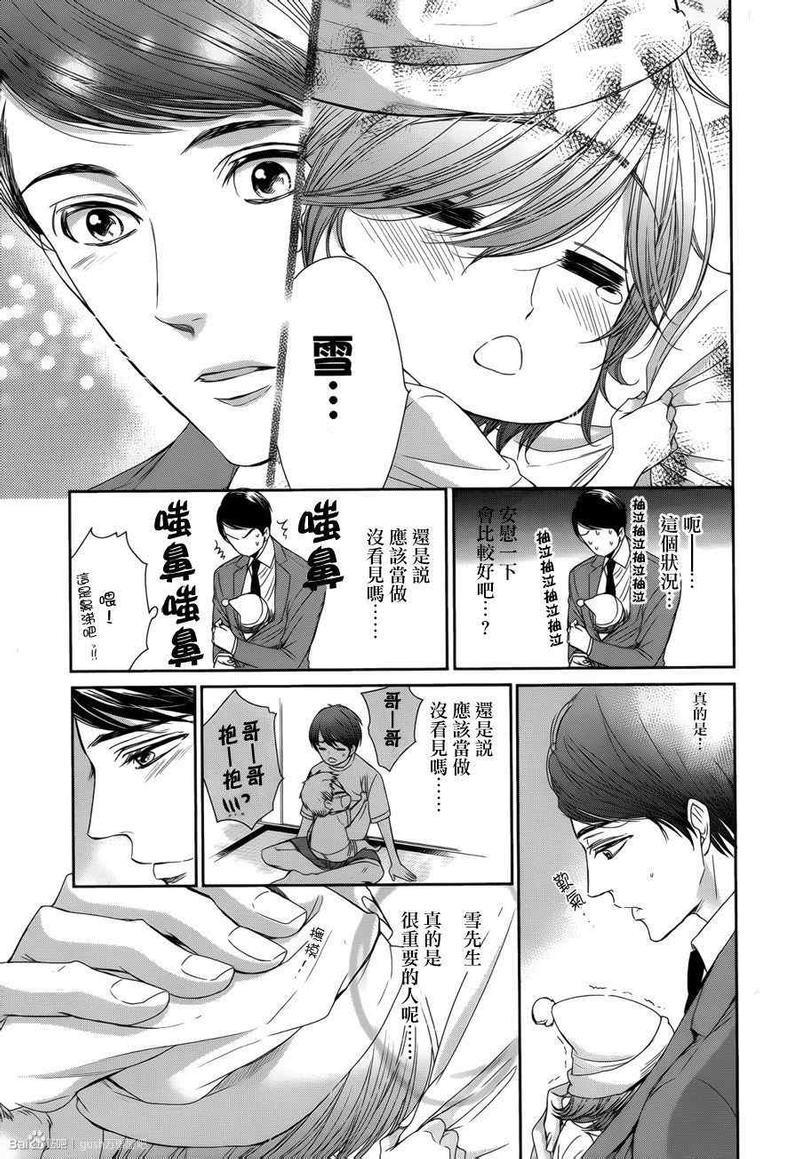 我和伟大的魔法师[耽美]韩漫全集-第1话无删减无遮挡章节图片 