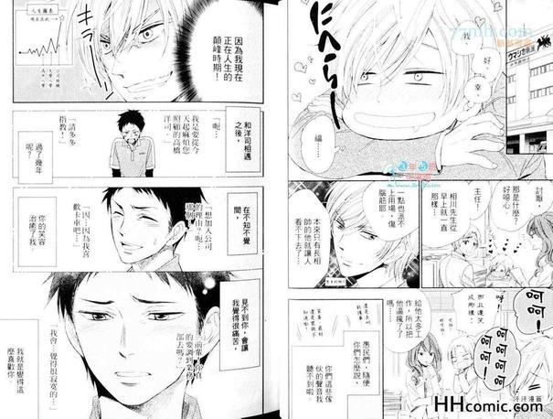 我的甜蜜快递[耽美]韩漫全集-第1话无删减无遮挡章节图片 