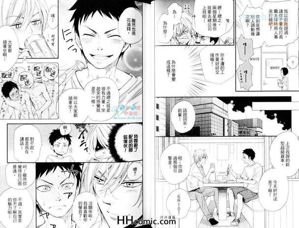 我的甜蜜快递[耽美]韩漫全集-第1话无删减无遮挡章节图片 