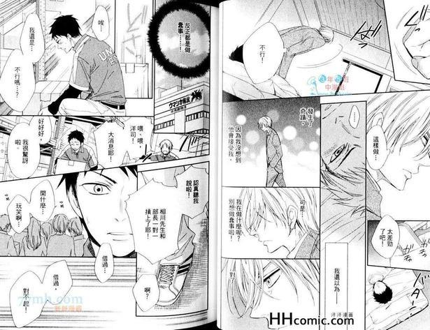 我的甜蜜快递[耽美]韩漫全集-第1话无删减无遮挡章节图片 