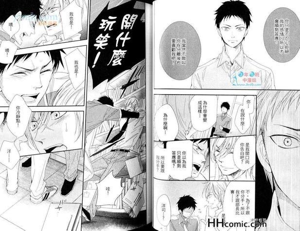 我的甜蜜快递[耽美]韩漫全集-第1话无删减无遮挡章节图片 