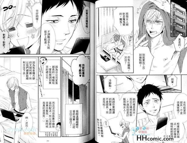 我的甜蜜快递[耽美]韩漫全集-第1话无删减无遮挡章节图片 