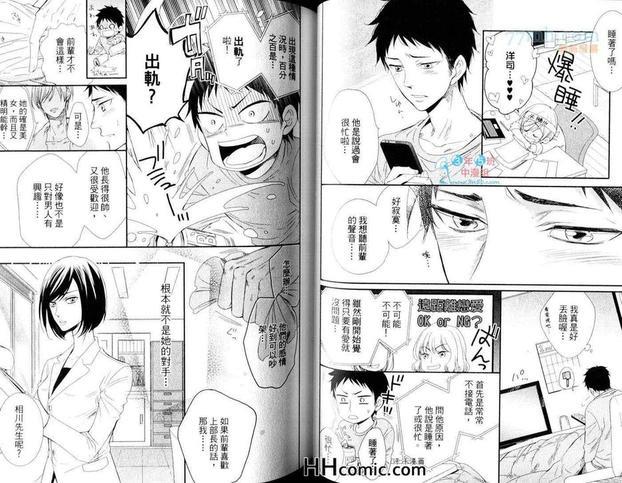 我的甜蜜快递[耽美]韩漫全集-第1话无删减无遮挡章节图片 
