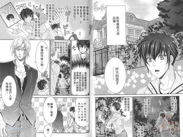 密云下的满月[耽美]韩漫全集-第1卷无删减无遮挡章节图片 
