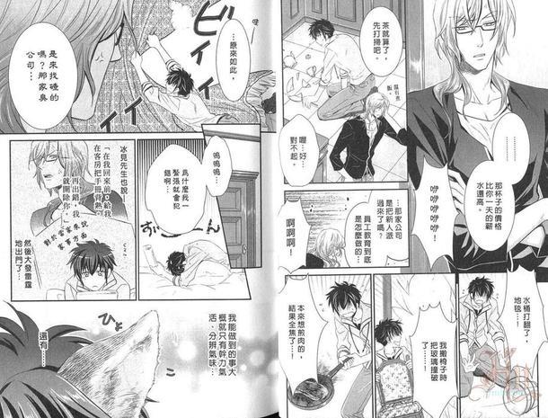 密云下的满月[耽美]韩漫全集-第1卷无删减无遮挡章节图片 
