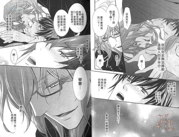 密云下的满月[耽美]韩漫全集-第1卷无删减无遮挡章节图片 