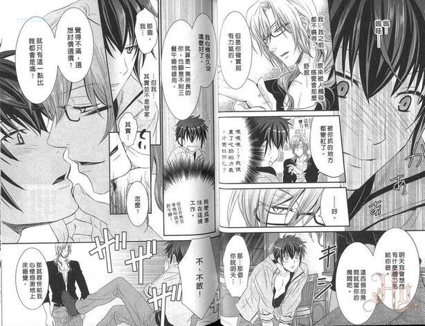 密云下的满月[耽美]韩漫全集-第1卷无删减无遮挡章节图片 