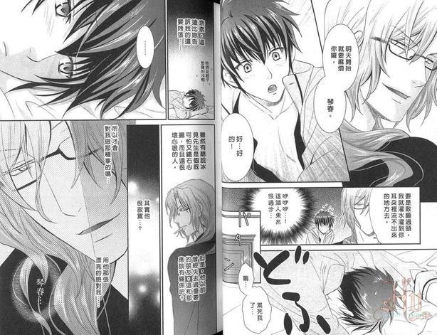 密云下的满月[耽美]韩漫全集-第1卷无删减无遮挡章节图片 