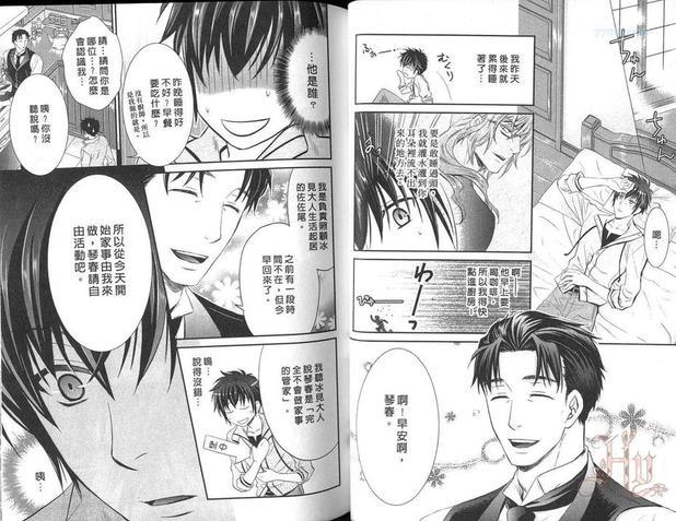 密云下的满月[耽美]韩漫全集-第1卷无删减无遮挡章节图片 