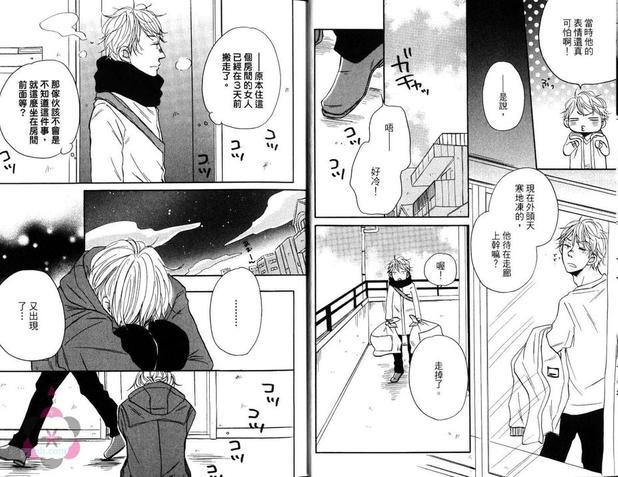 我被抛弃了吗[耽美]韩漫全集-第1卷无删减无遮挡章节图片 