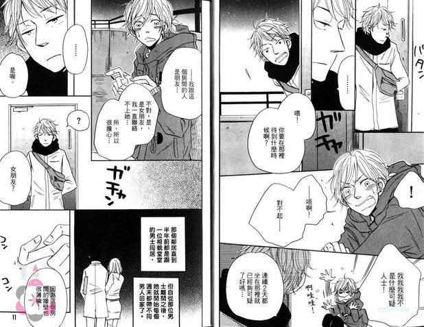 我被抛弃了吗[耽美]韩漫全集-第1卷无删减无遮挡章节图片 