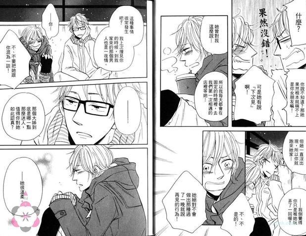 我被抛弃了吗[耽美]韩漫全集-第1卷无删减无遮挡章节图片 