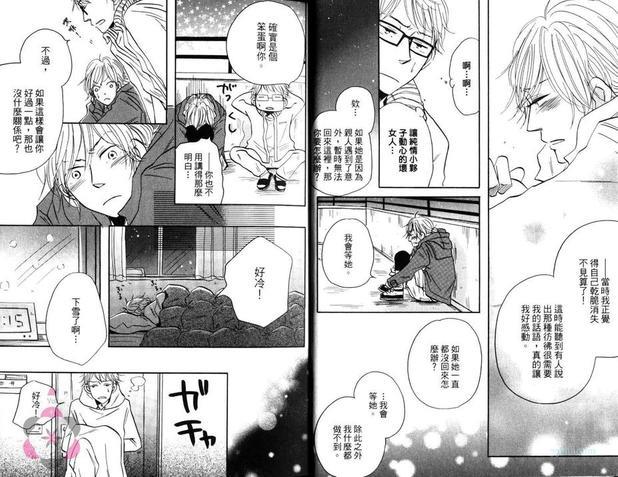 我被抛弃了吗[耽美]韩漫全集-第1卷无删减无遮挡章节图片 
