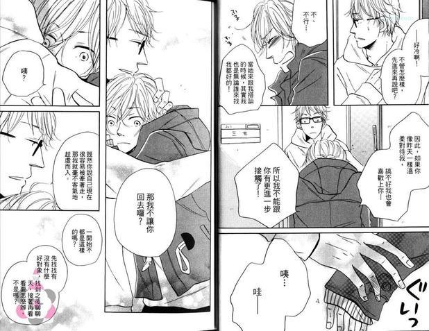 我被抛弃了吗[耽美]韩漫全集-第1卷无删减无遮挡章节图片 
