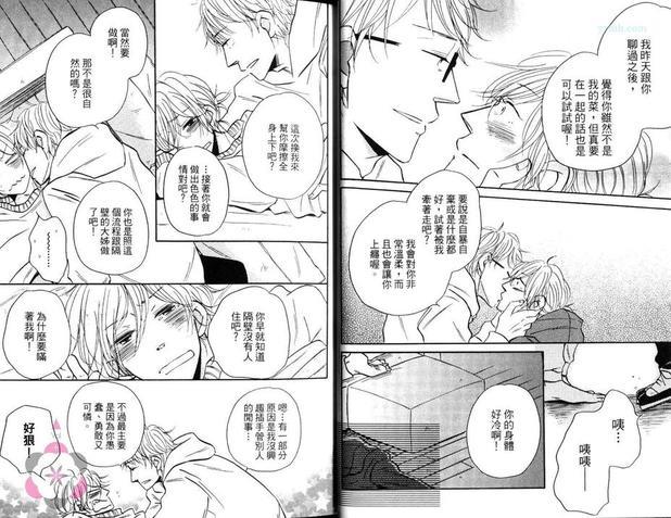 我被抛弃了吗[耽美]韩漫全集-第1卷无删减无遮挡章节图片 