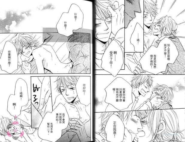 我被抛弃了吗[耽美]韩漫全集-第1卷无删减无遮挡章节图片 