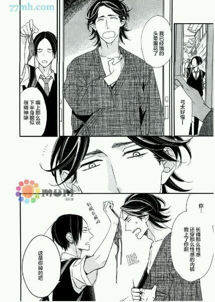 使坏过头的小猫咪[耽美]韩漫全集-第1话无删减无遮挡章节图片 