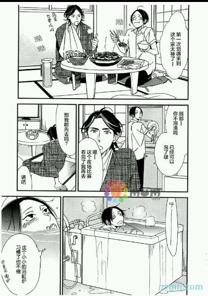 使坏过头的小猫咪[耽美]韩漫全集-第1话无删减无遮挡章节图片 