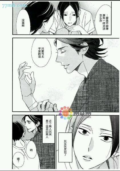 使坏过头的小猫咪[耽美]韩漫全集-第1话无删减无遮挡章节图片 