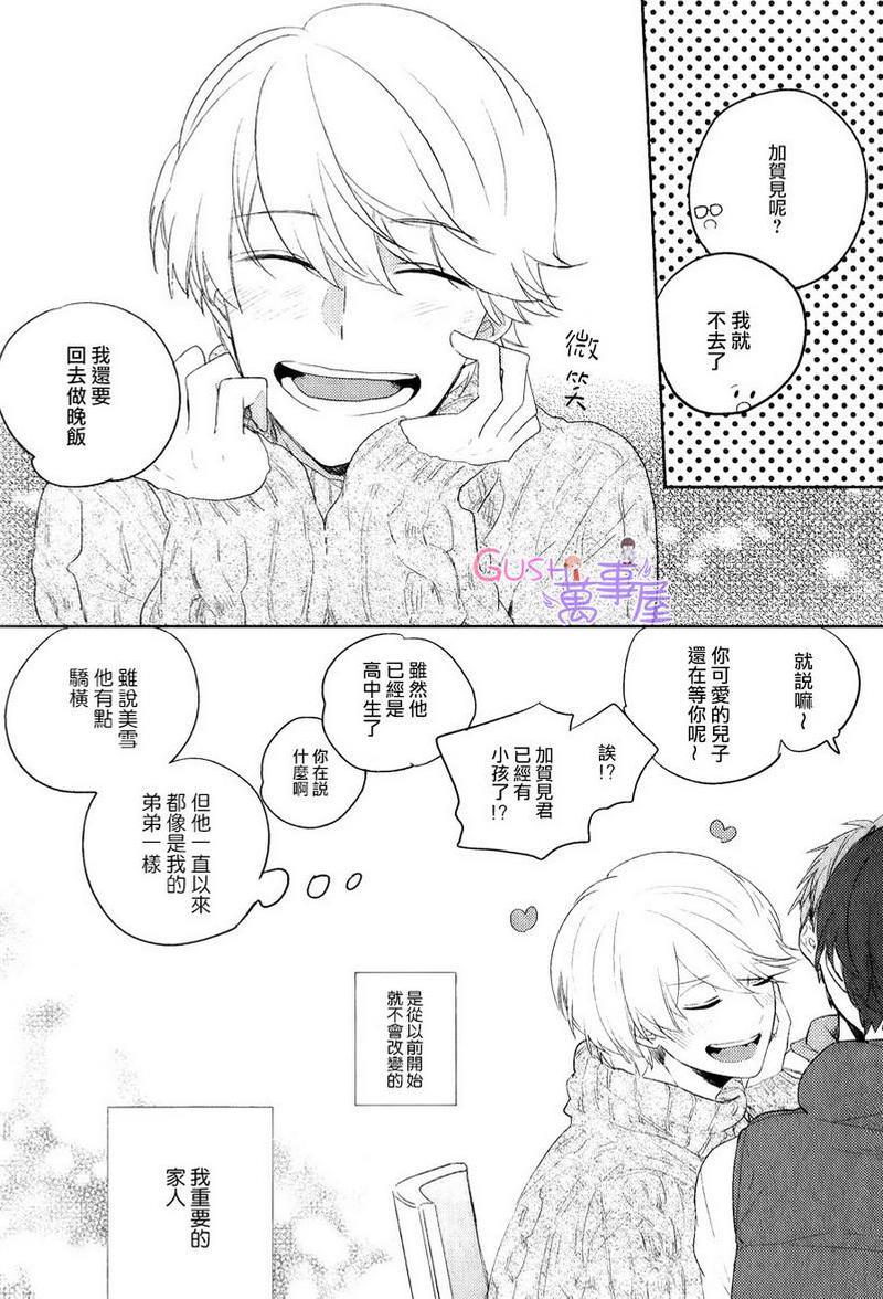 旁边的本大爷[耽美]韩漫全集-第1话无删减无遮挡章节图片 