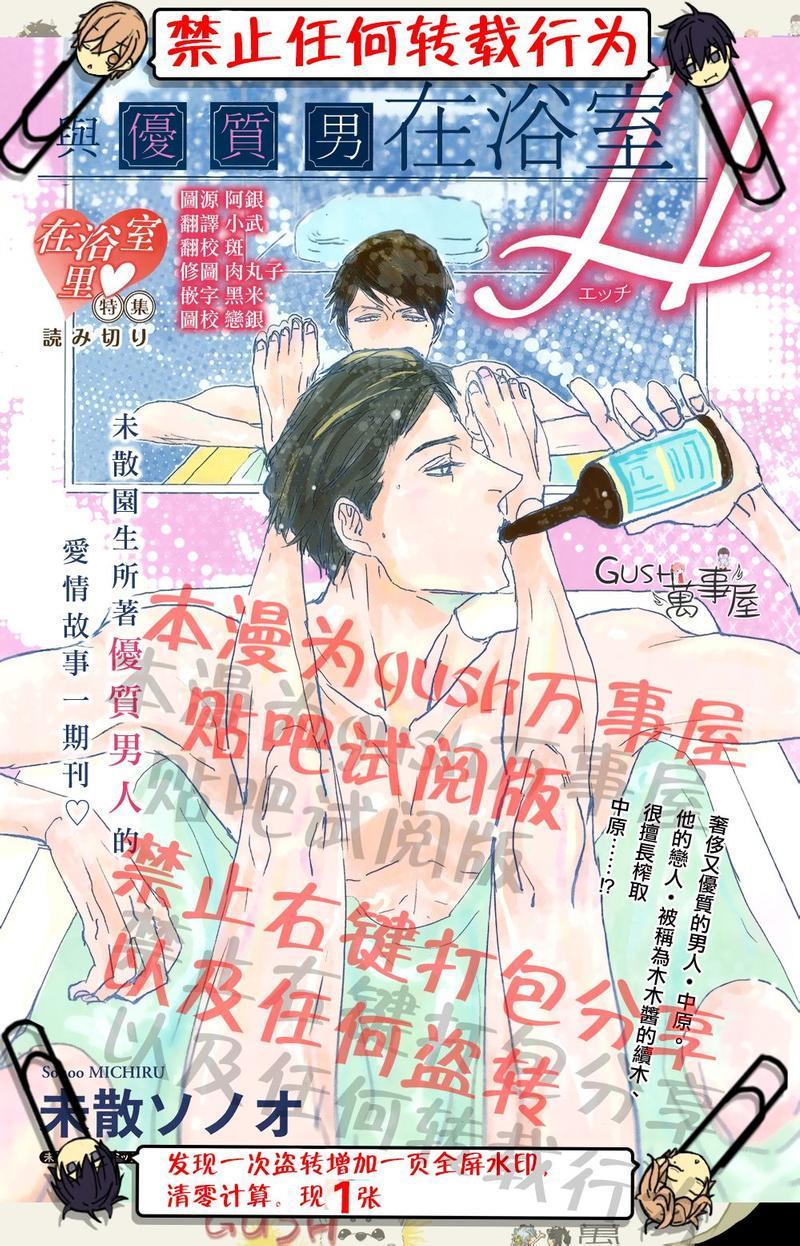 和优质男人在浴缸里h[耽美]韩漫全集-第1话无删减无遮挡章节图片 