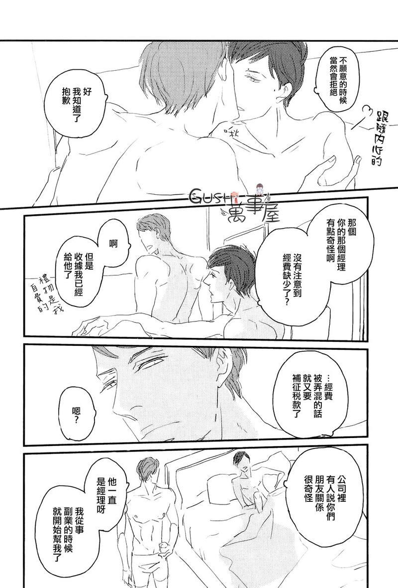 和优质男人在浴缸里h[耽美]韩漫全集-第1话无删减无遮挡章节图片 