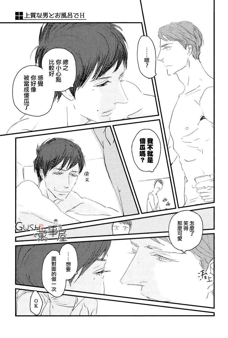 和优质男人在浴缸里h[耽美]韩漫全集-第1话无删减无遮挡章节图片 