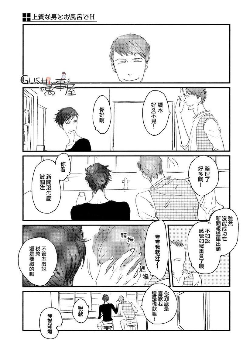 和优质男人在浴缸里h[耽美]韩漫全集-第1话无删减无遮挡章节图片 