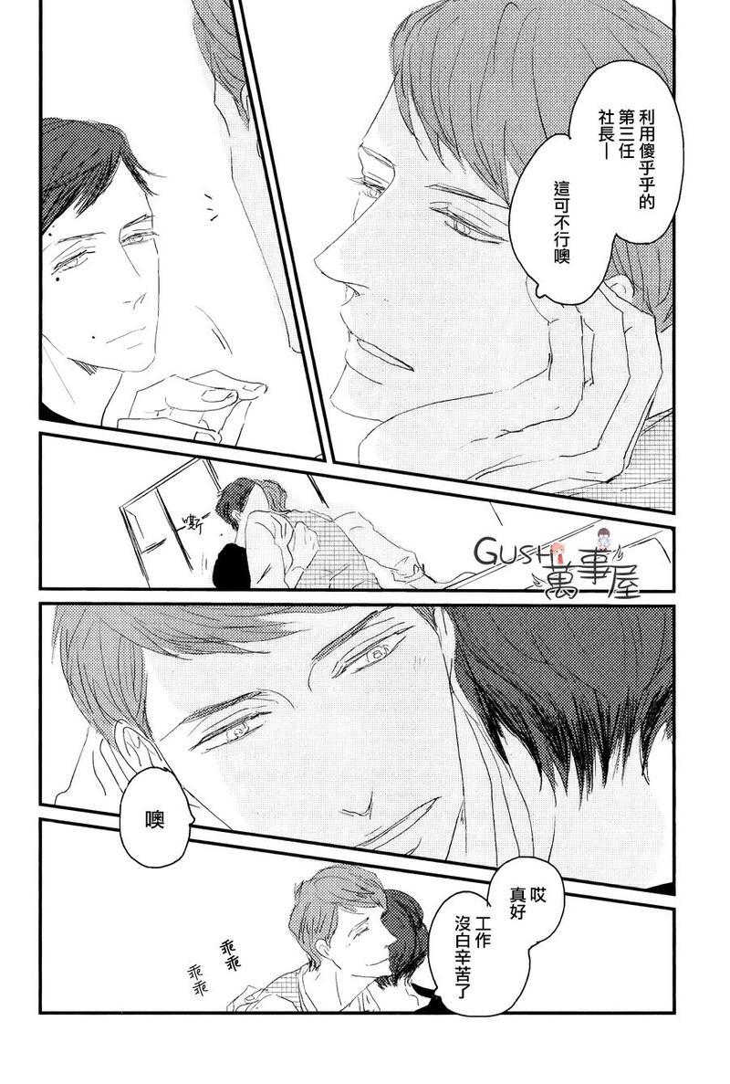 和优质男人在浴缸里h[耽美]韩漫全集-第1话无删减无遮挡章节图片 