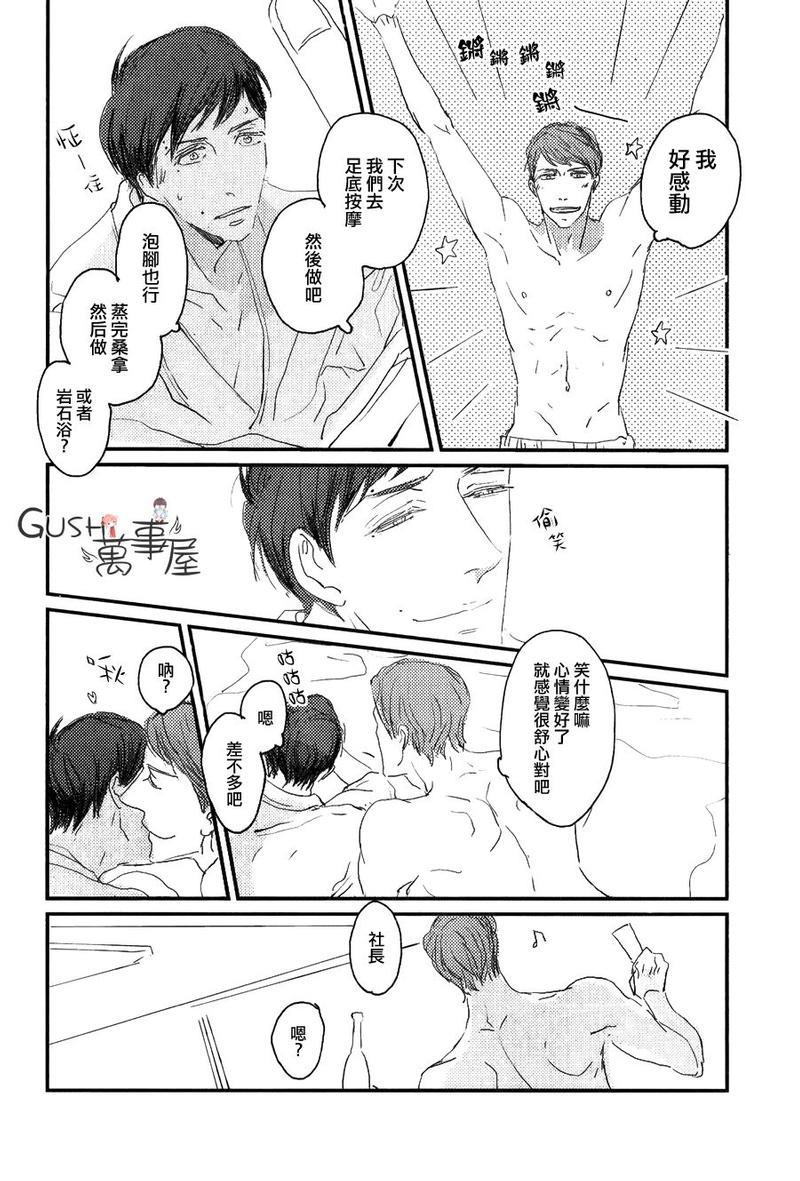 和优质男人在浴缸里h[耽美]韩漫全集-第1话无删减无遮挡章节图片 