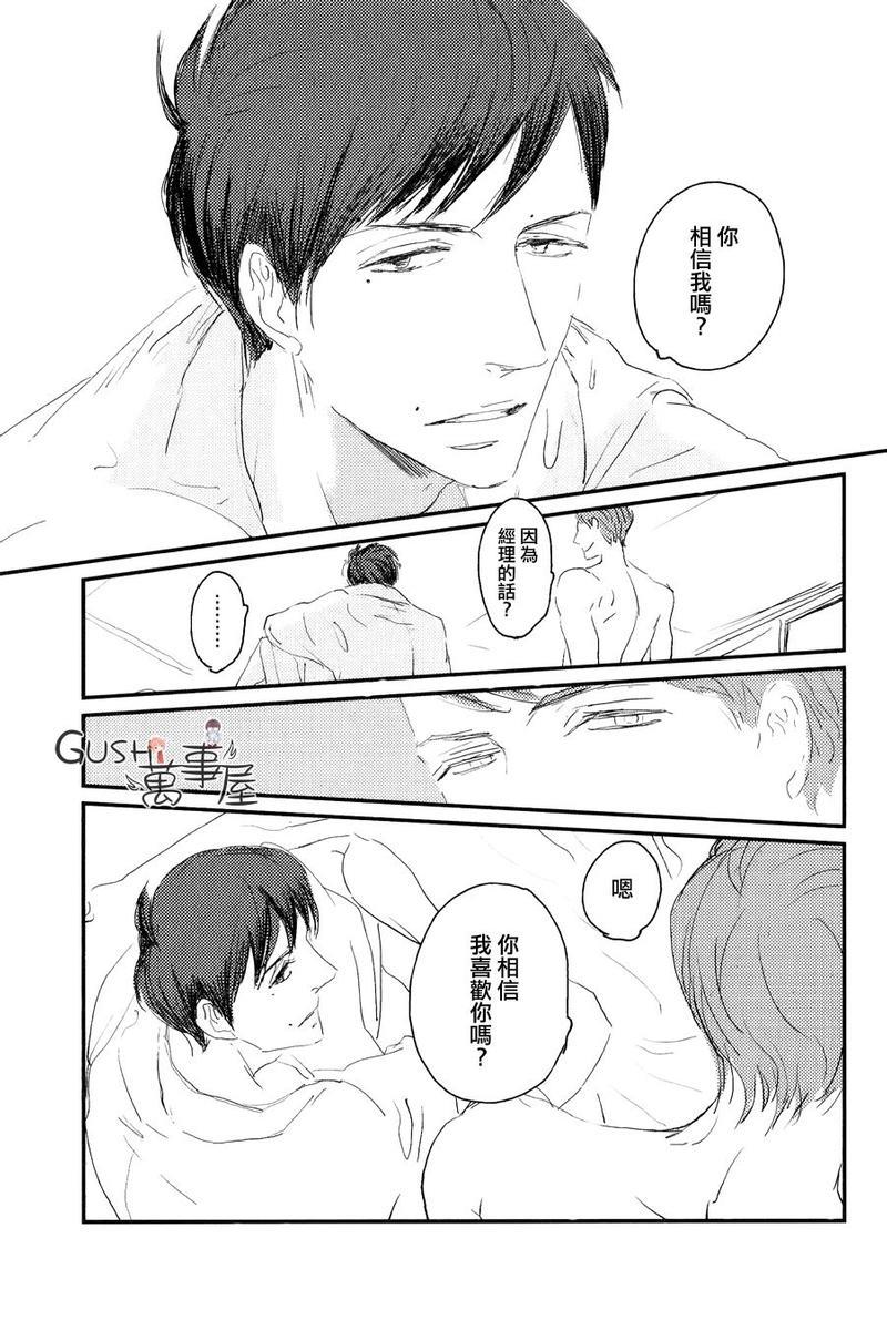和优质男人在浴缸里h[耽美]韩漫全集-第1话无删减无遮挡章节图片 