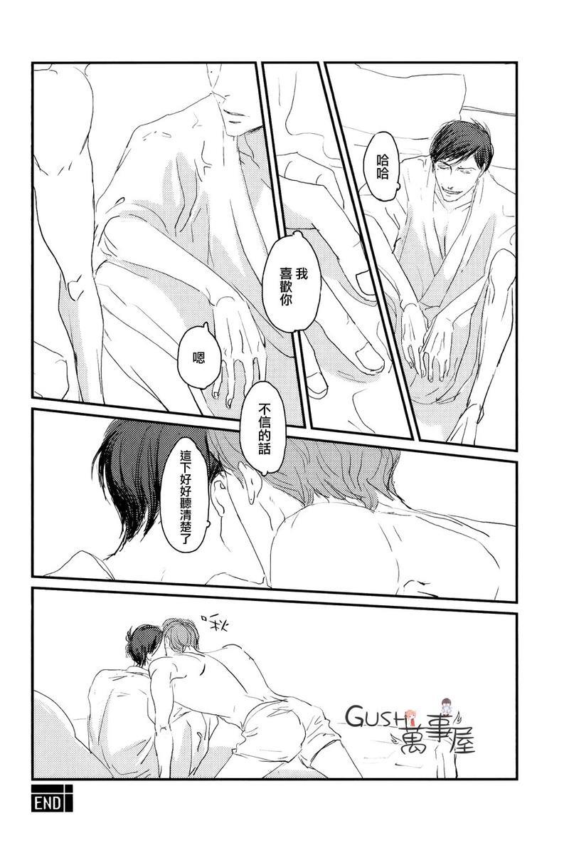 和优质男人在浴缸里h[耽美]韩漫全集-第1话无删减无遮挡章节图片 