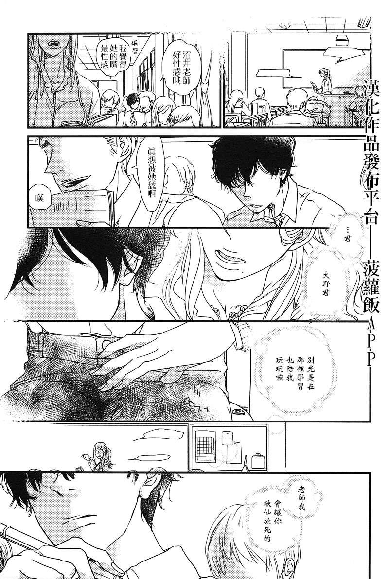 过剩妄想少年[耽美]韩漫全集-第1话无删减无遮挡章节图片 