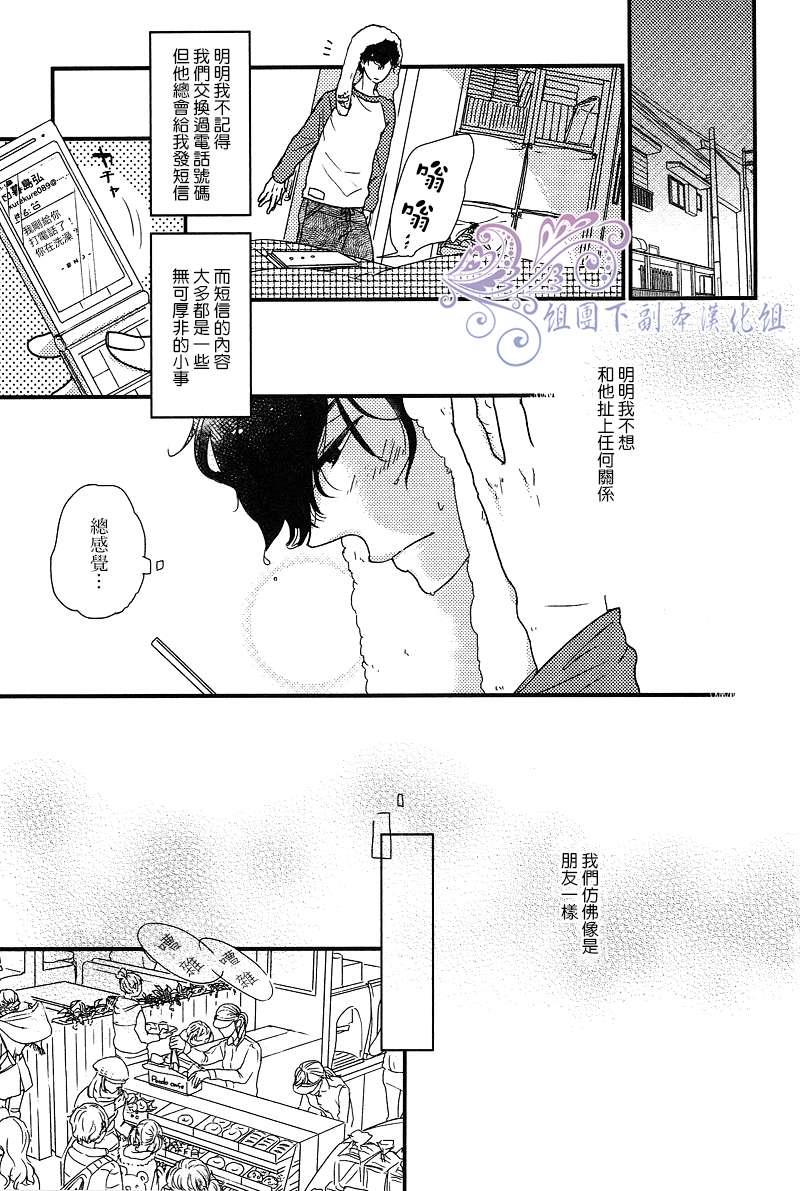 过剩妄想少年[耽美]韩漫全集-第2话无删减无遮挡章节图片 
