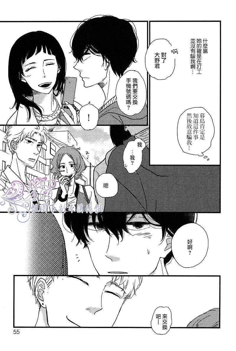 过剩妄想少年[耽美]韩漫全集-第2话无删减无遮挡章节图片 