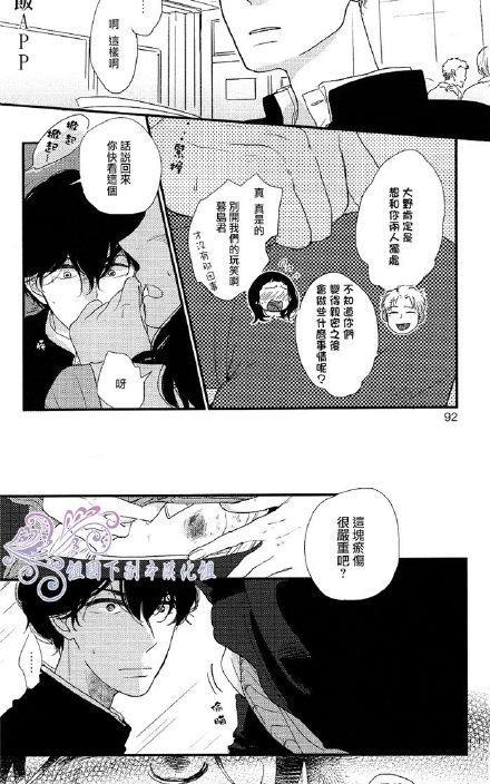 过剩妄想少年[耽美]韩漫全集-第4话无删减无遮挡章节图片 
