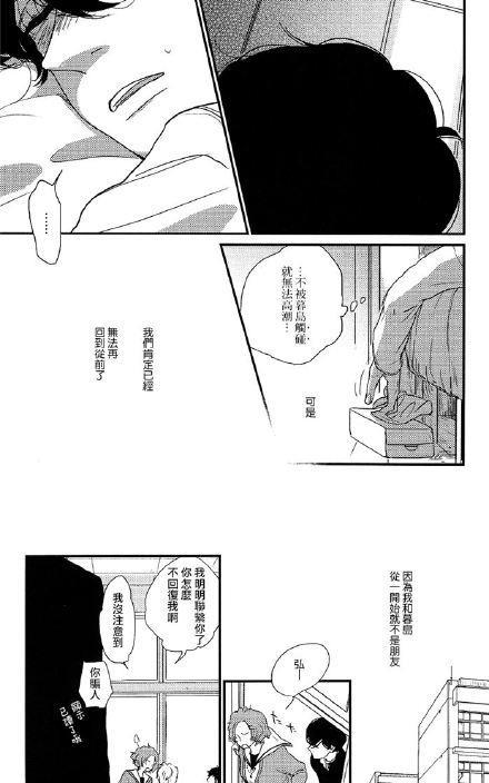 过剩妄想少年[耽美]韩漫全集-第5话无删减无遮挡章节图片 