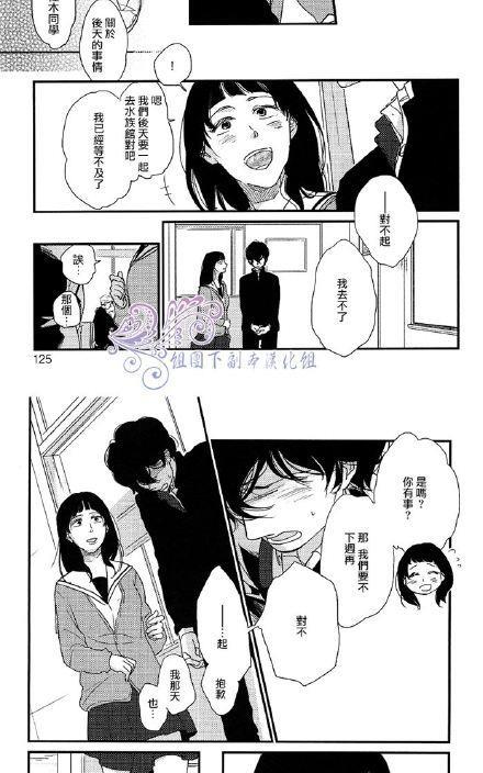 过剩妄想少年[耽美]韩漫全集-第5话无删减无遮挡章节图片 