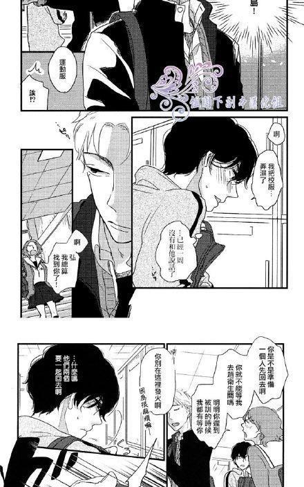 过剩妄想少年[耽美]韩漫全集-第5话无删减无遮挡章节图片 