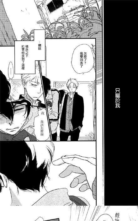 过剩妄想少年[耽美]韩漫全集-第5话无删减无遮挡章节图片 