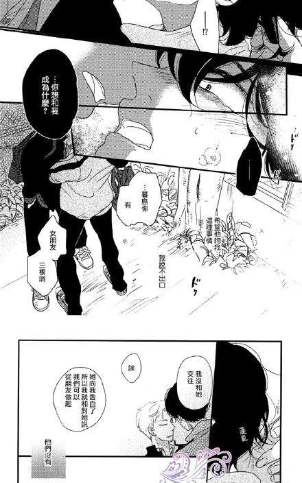 过剩妄想少年[耽美]韩漫全集-第5话无删减无遮挡章节图片 