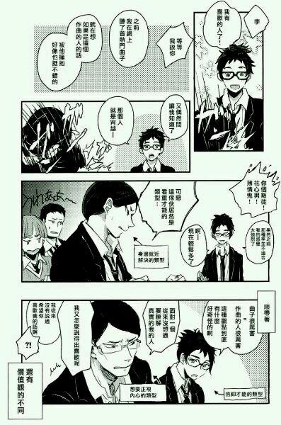 告别恋人再来了朋友[耽美]韩漫全集-外传：第1话无删减无遮挡章节图片 