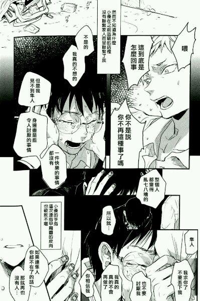 告别恋人再来了朋友[耽美]韩漫全集-外传：第1话无删减无遮挡章节图片 